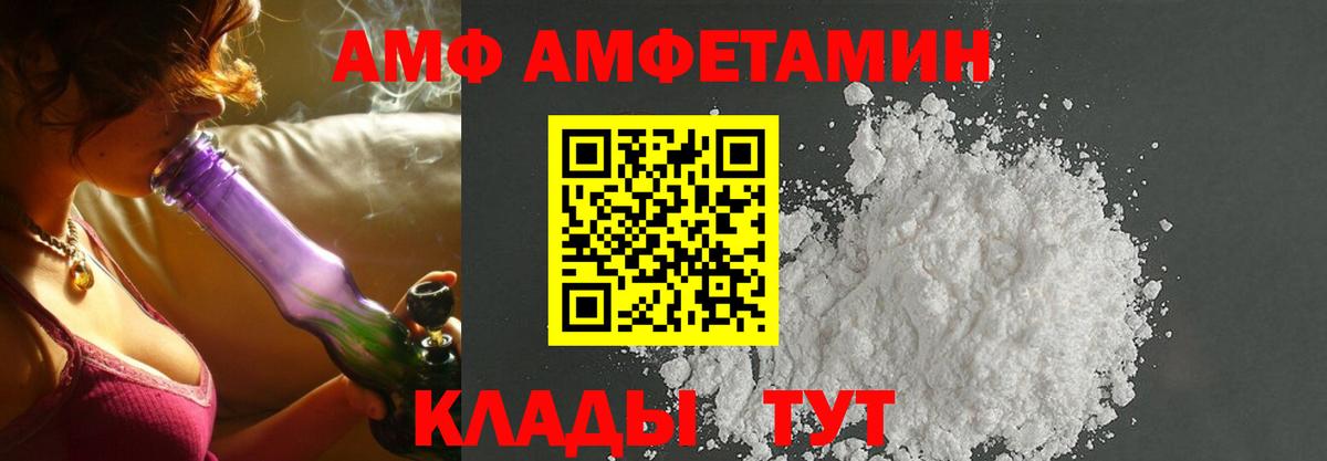 Amphetamine 98% Сосновый Бор