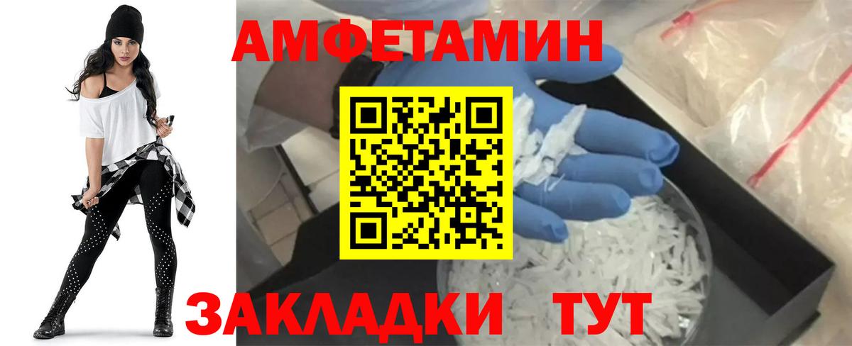 Сосновый Бор  Amphetamine  Амфетамин  Вход с VPN  АМФЕТАМИН 97% 