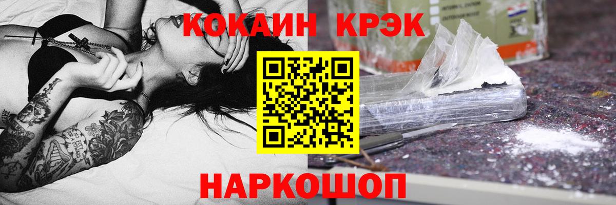 Кокаин  Cocaine Перу  Вход с VPN  Сосновый Бор  Кокаин Fish Scale 