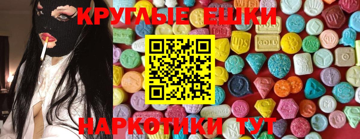 Ecstasy таблы Сосновый Бор