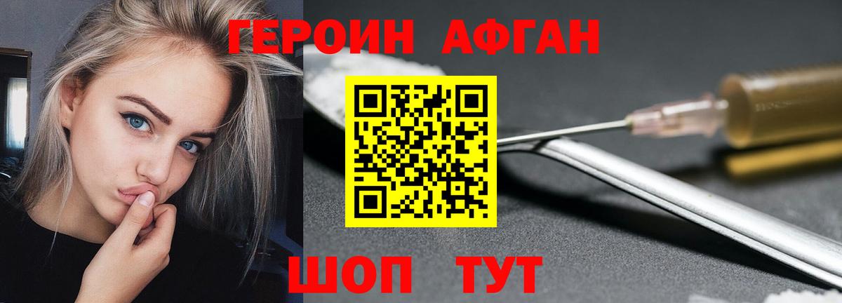 Героин герыч Сосновый Бор