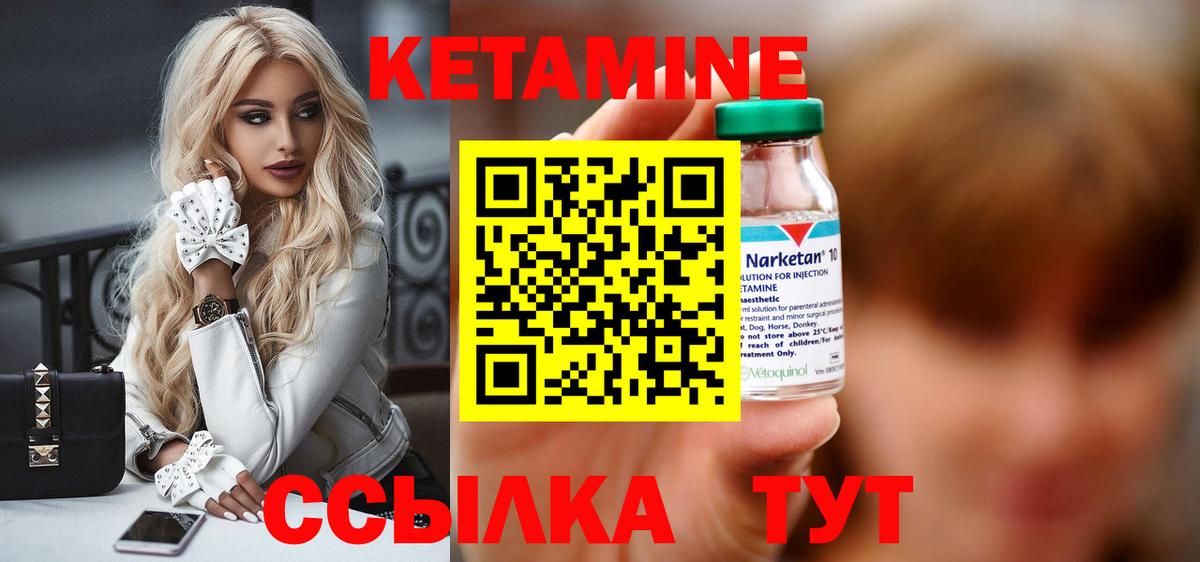 Кетамин VHQ  Кетамин ketamine  Сосновый Бор  Вход с VPN 