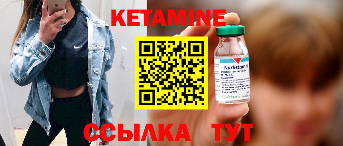Кетамин ketamine Сосновый Бор