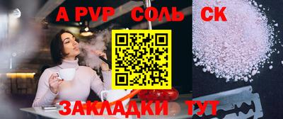 apvp Будённовск