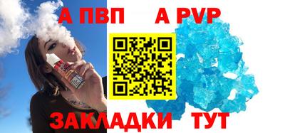 apvp Будённовск
