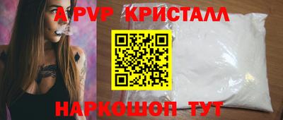 apvp Будённовск