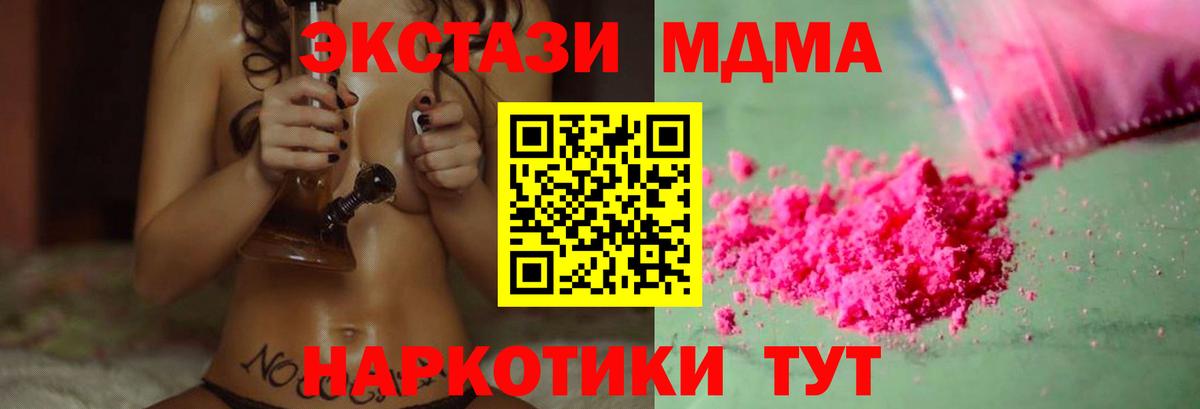 Сосновый Бор  МДМА  Вход с VPN  MDMA молли 