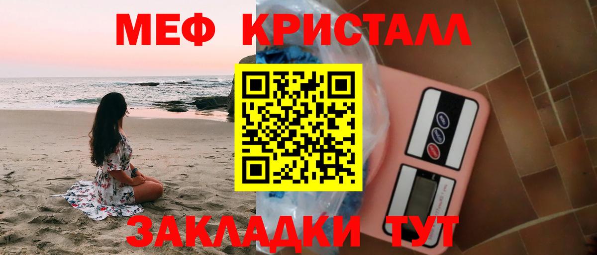 Мефедрон мяу мяу  МЯУ-МЯУ mephedrone  Вход с VPN  МЕФ  Сосновый Бор 