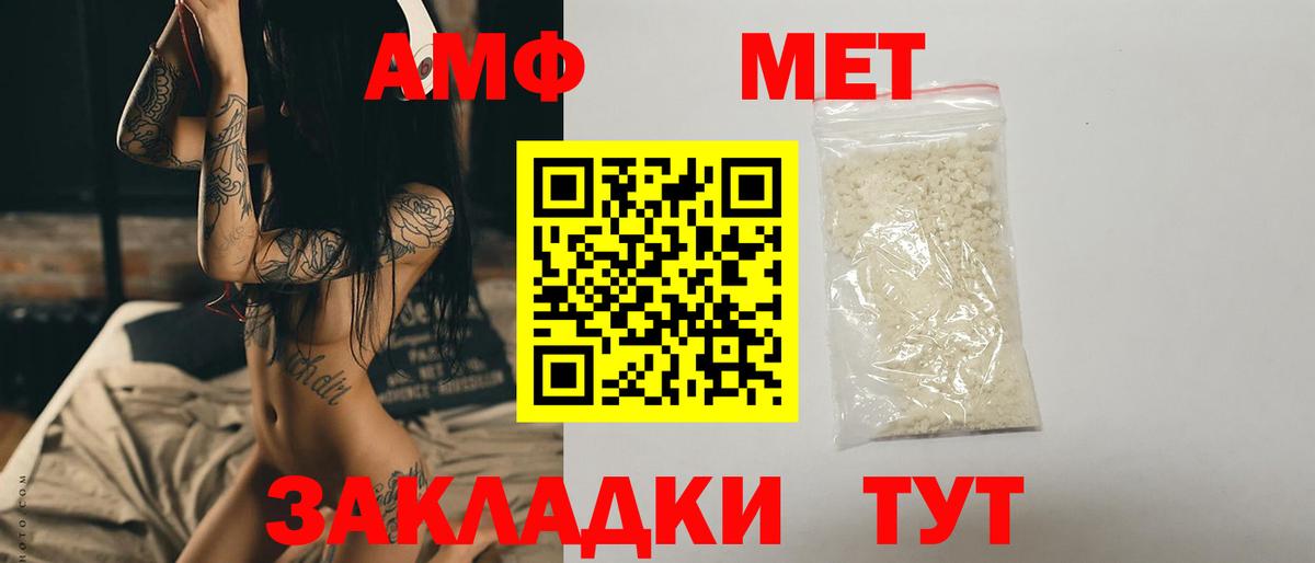 Метамфетамин Декстрометамфетамин 99.9% Сосновый Бор